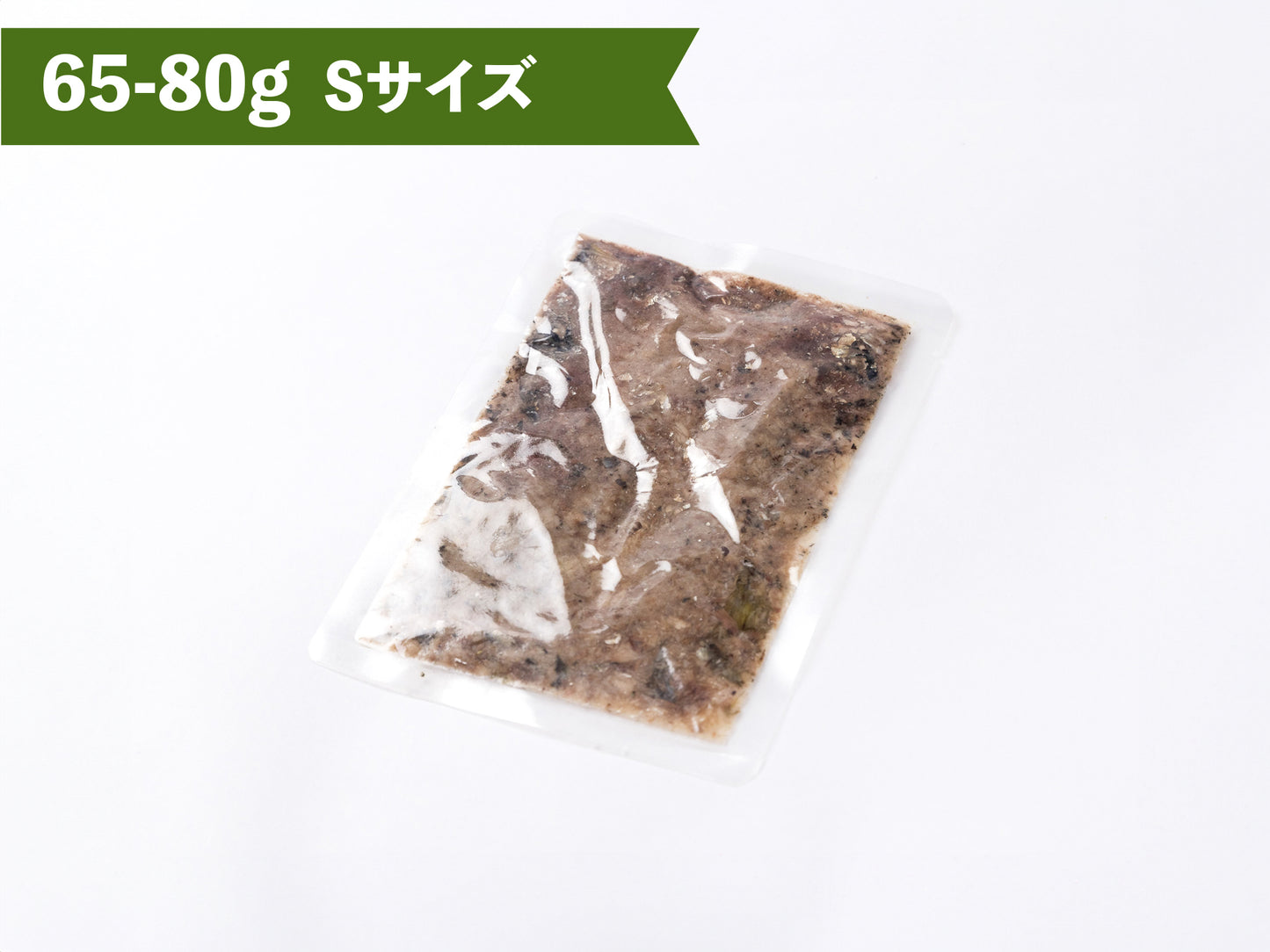 季節のお魚ミンチパック Sサイズ(65-80gレトルト常温)