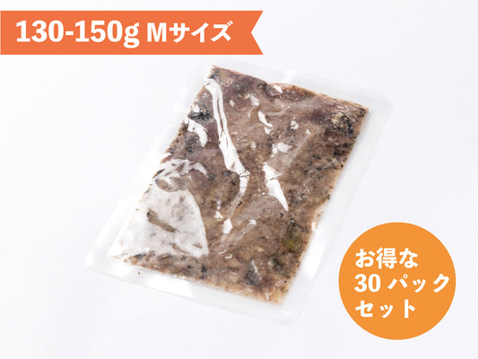 お得な30パックセット 季節のお魚ミンチパック Mサイズ(130-150gレトルト常温）