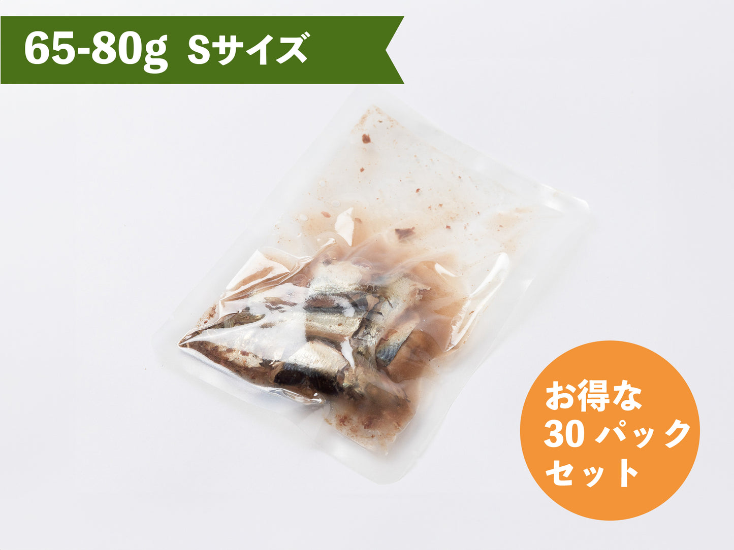 お得な30パックセット 季節のお魚半スティックパック Sサイズ(65-80gレトルト常温）