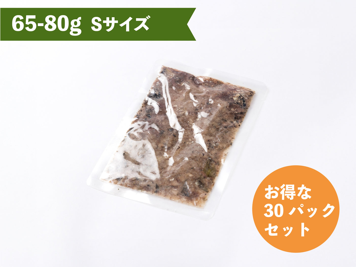 お得な30パックセット 季節のお魚ミンチパック Sサイズ(65-80gレトルト常温）